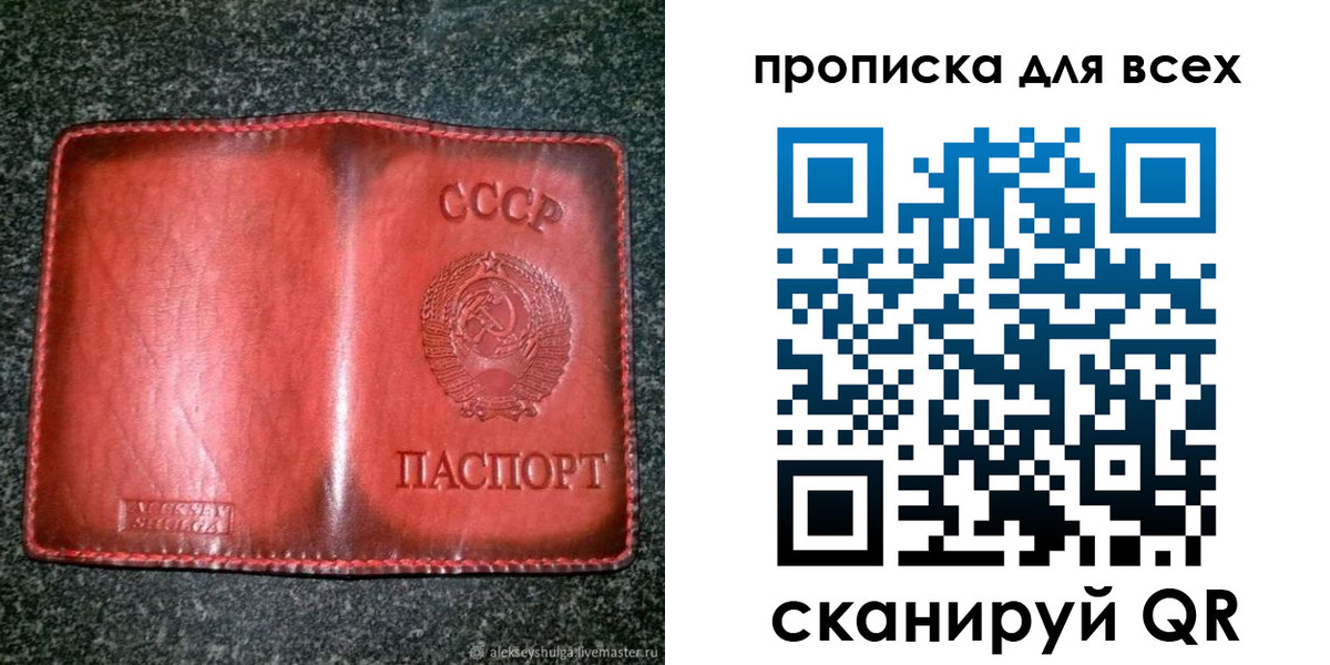 прописка поиск в Михайловске