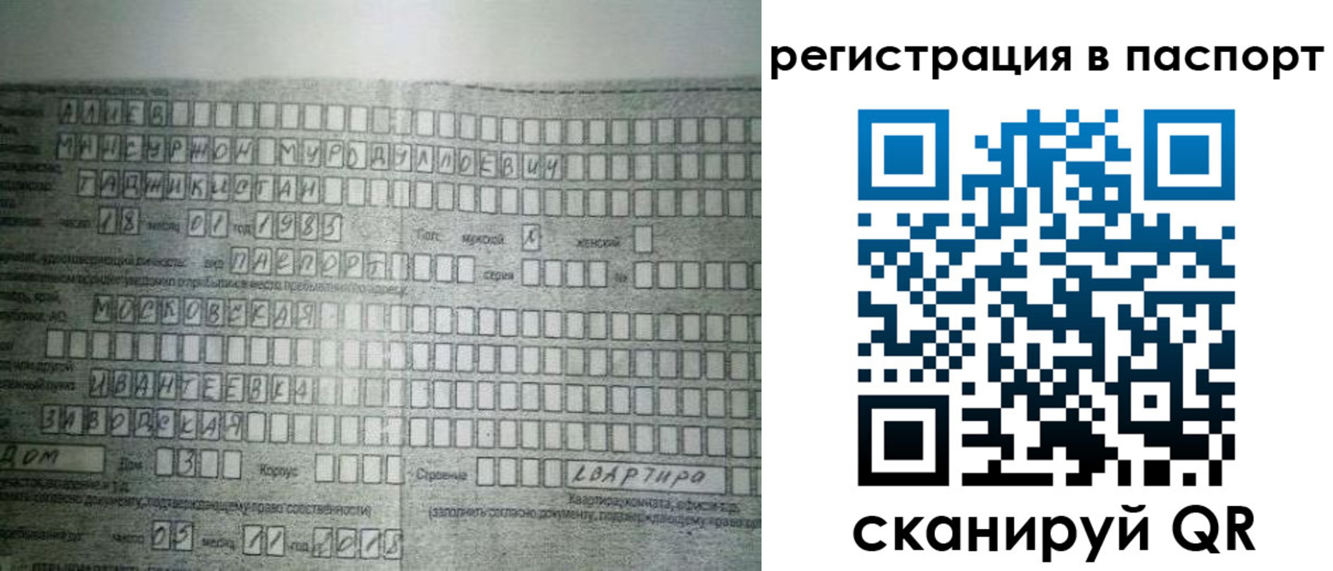 временная регистрация законно в Михайловске