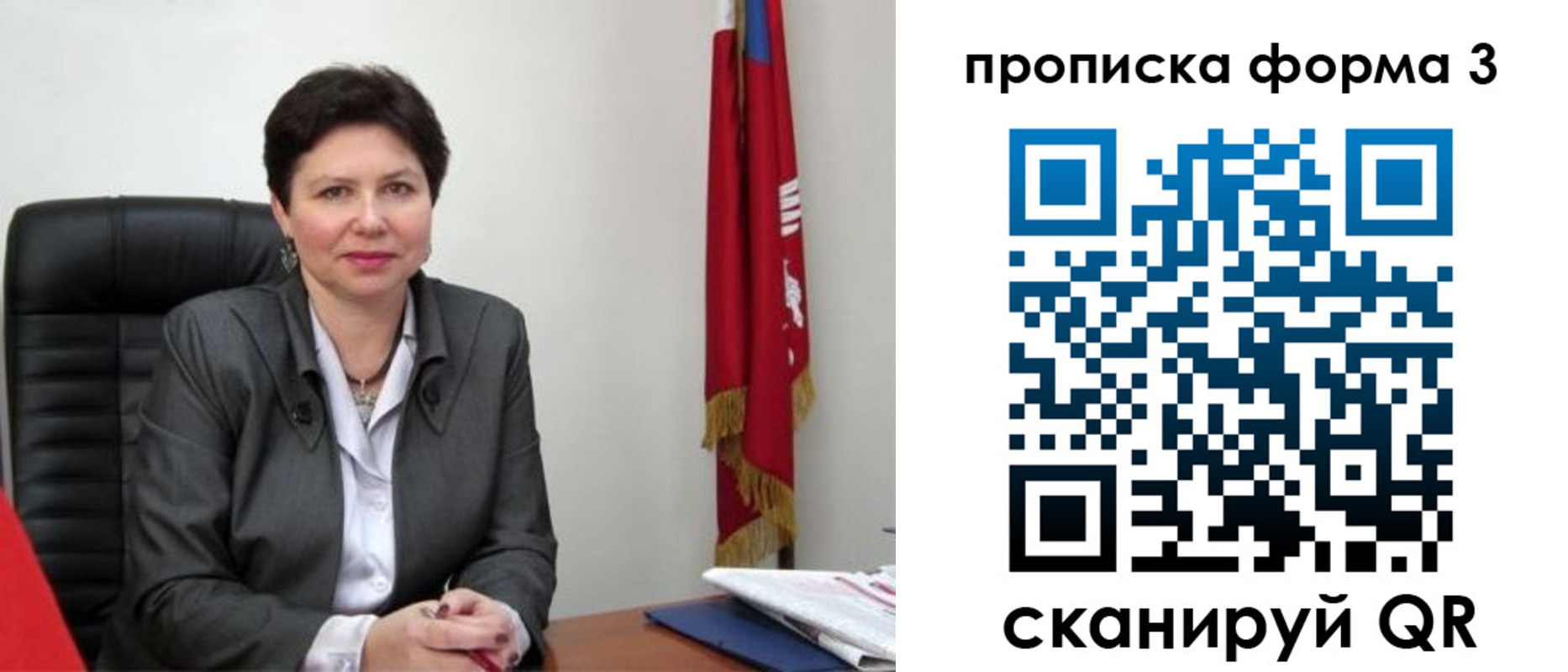 временная регистрация в Михайловске
